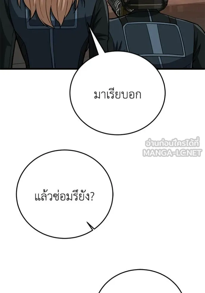 Genius of the Unique Lineage อัจฉริยะนอกคอก ตอนที่ 144 page 80