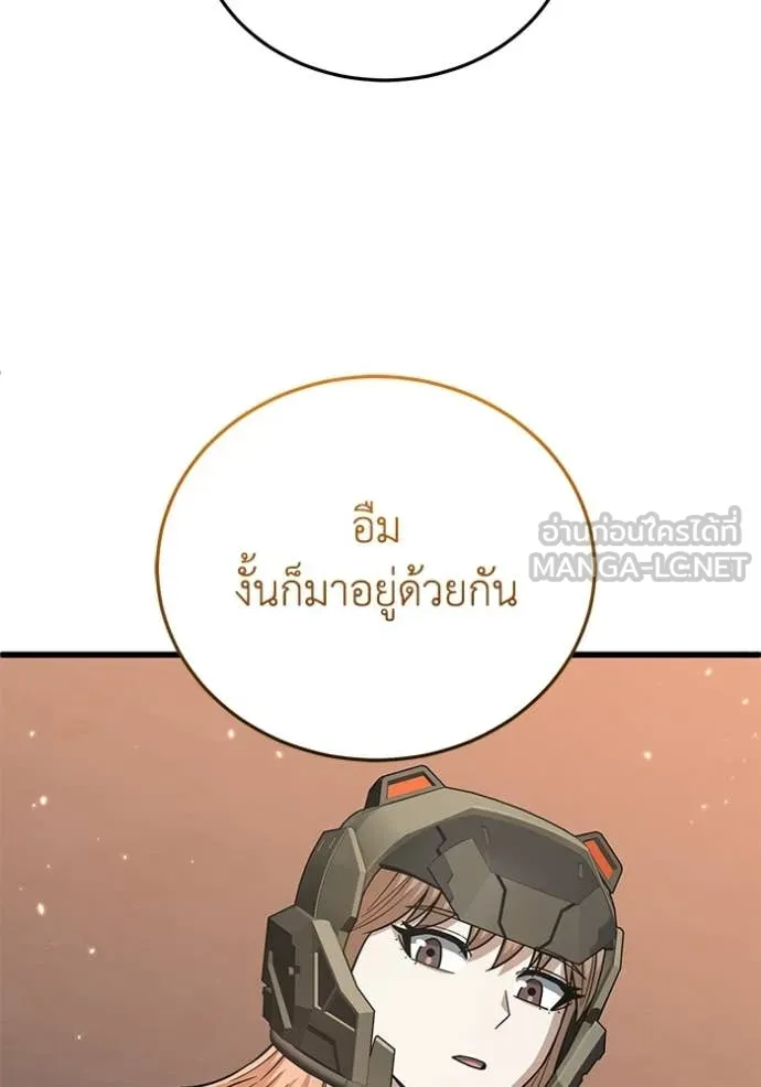 Genius of the Unique Lineage อัจฉริยะนอกคอก ตอนที่ 144 page 82