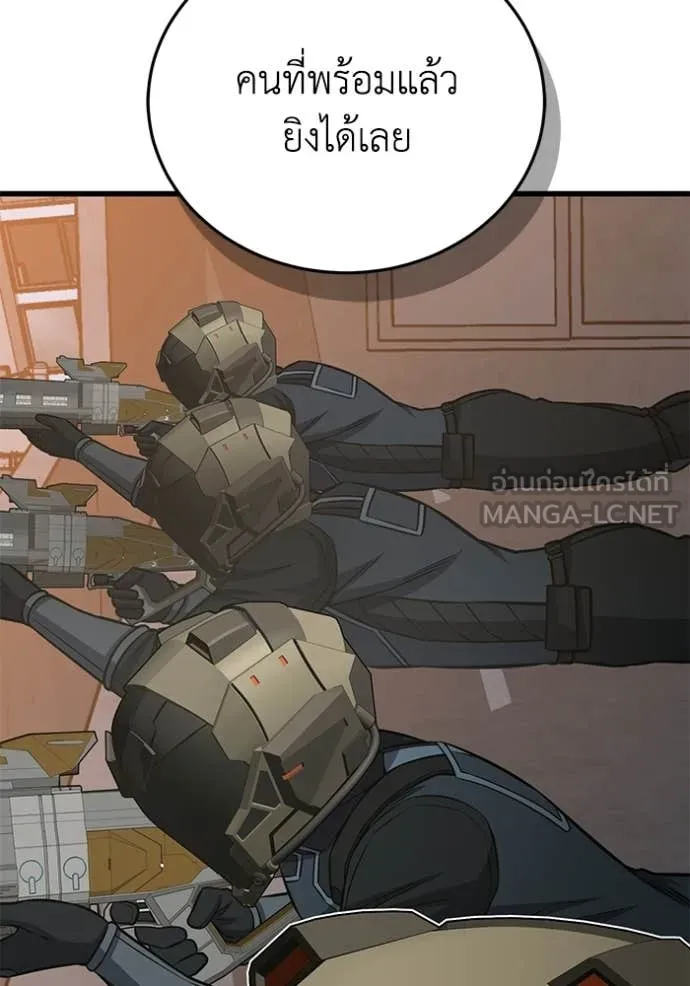 Genius of the Unique Lineage อัจฉริยะนอกคอก ตอนที่ 144 page 86