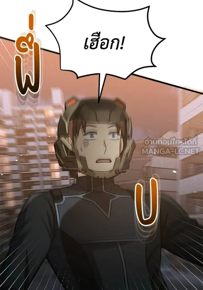 Genius of the Unique Lineage อัจฉริยะนอกคอก ตอนที่ 144 page 93