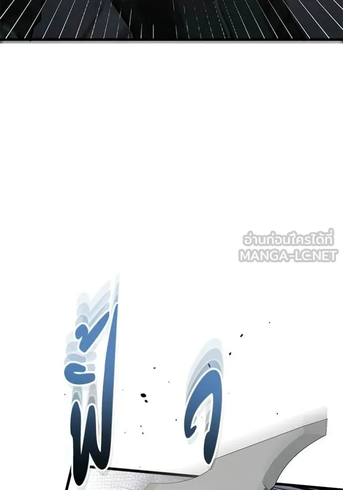 Genius of the Unique Lineage อัจฉริยะนอกคอก ตอนที่ 144 page 94