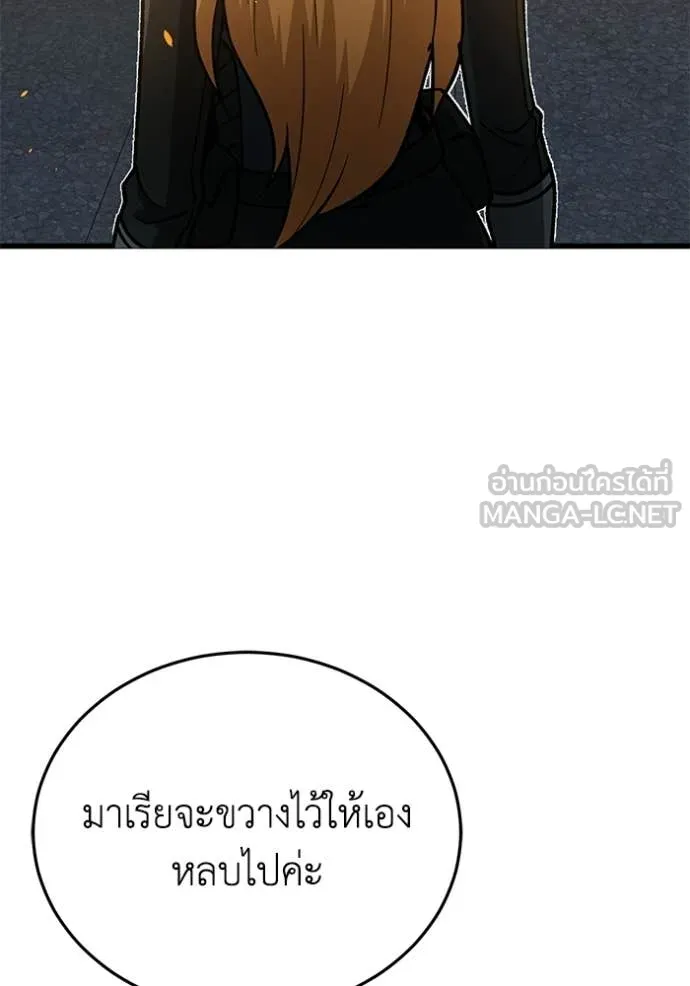 Genius of the Unique Lineage อัจฉริยะนอกคอก ตอนที่ 144 page 102