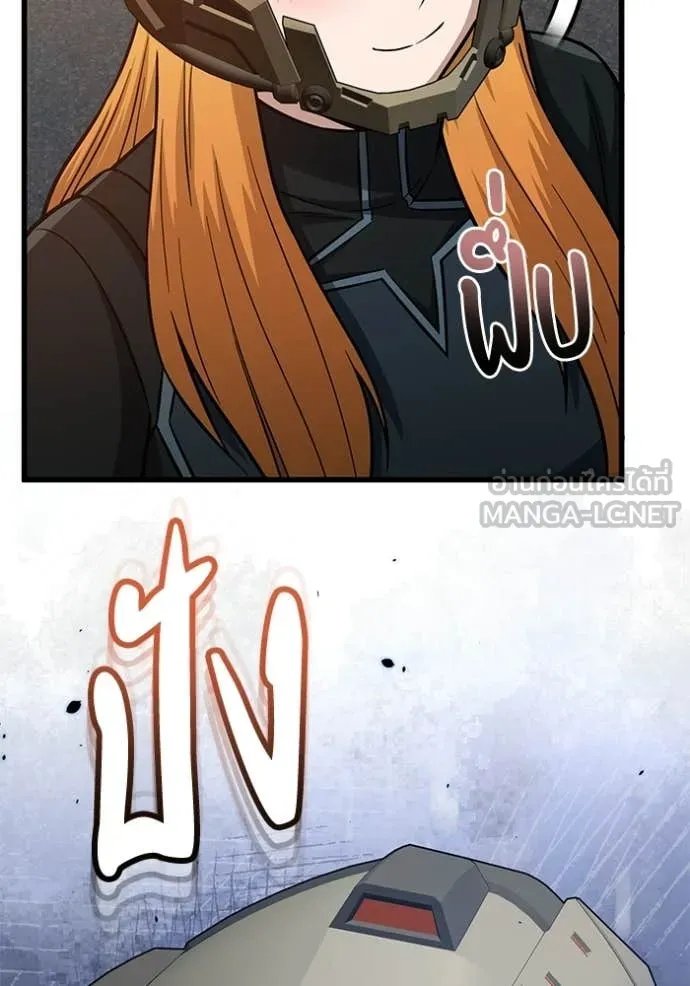 Genius of the Unique Lineage อัจฉริยะนอกคอก ตอนที่ 144 page 109