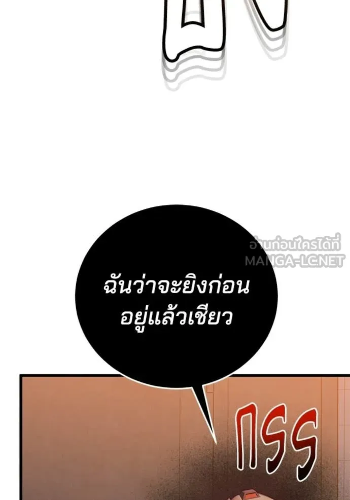 Genius of the Unique Lineage อัจฉริยะนอกคอก ตอนที่ 144 page 111