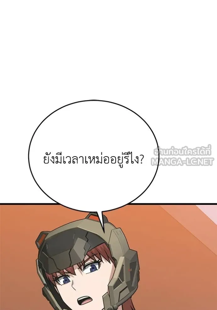 Genius of the Unique Lineage อัจฉริยะนอกคอก ตอนที่ 144 page 113
