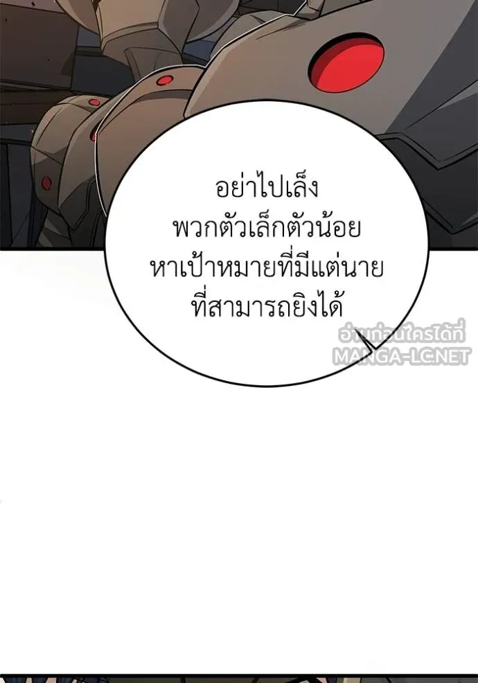 Genius of the Unique Lineage อัจฉริยะนอกคอก ตอนที่ 144 page 117
