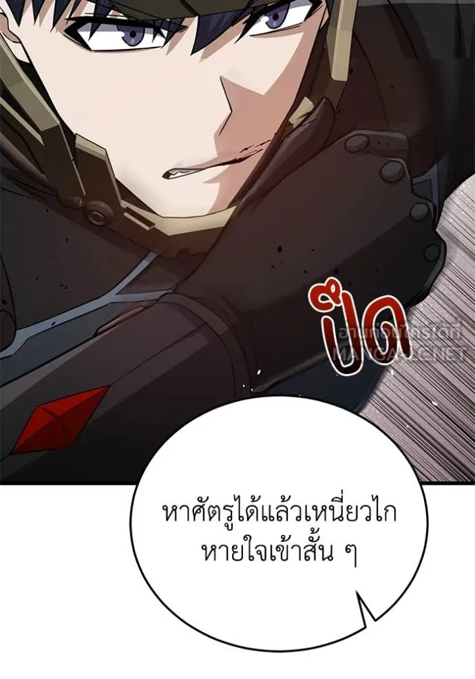 Genius of the Unique Lineage อัจฉริยะนอกคอก ตอนที่ 144 page 118