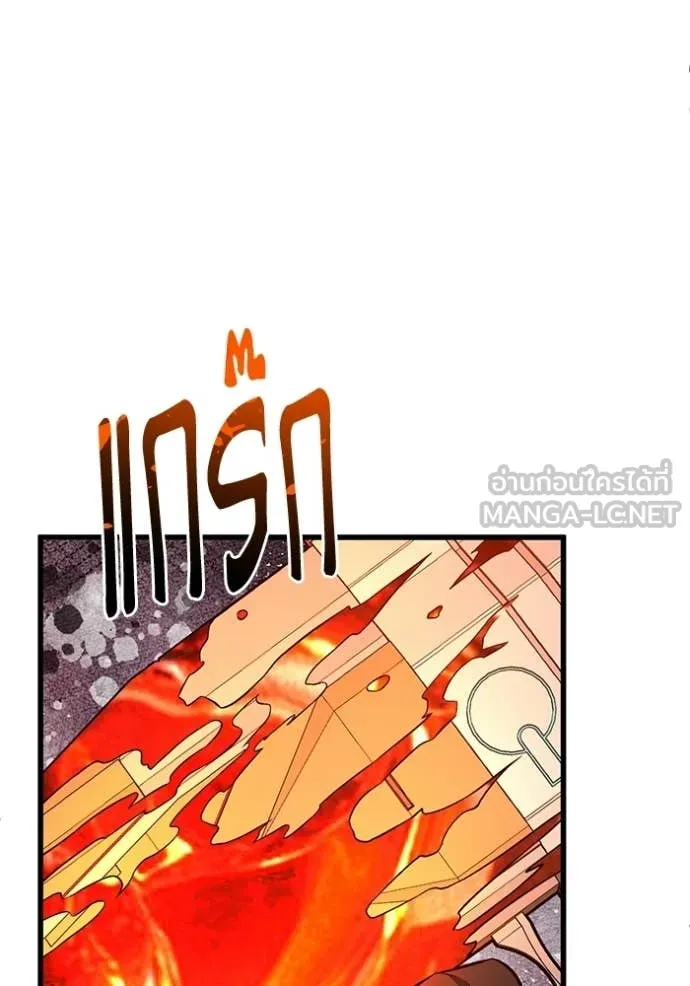 Genius of the Unique Lineage อัจฉริยะนอกคอก ตอนที่ 144 page 119