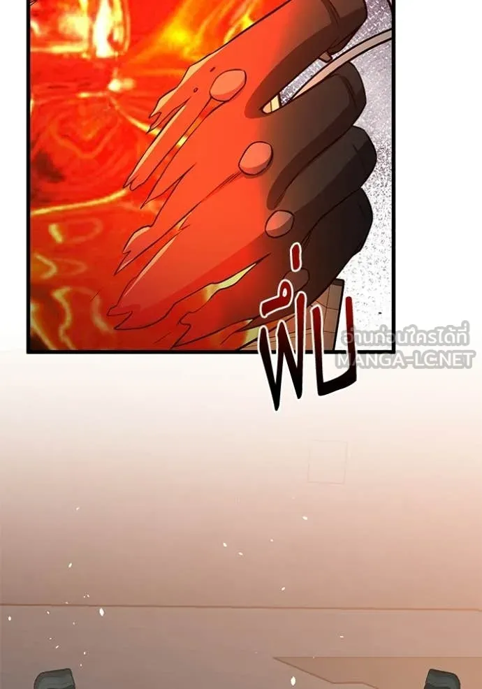 Genius of the Unique Lineage อัจฉริยะนอกคอก ตอนที่ 144 page 120