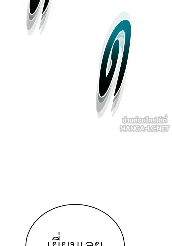 Genius of the Unique Lineage อัจฉริยะนอกคอก ตอนที่ 144 page 130