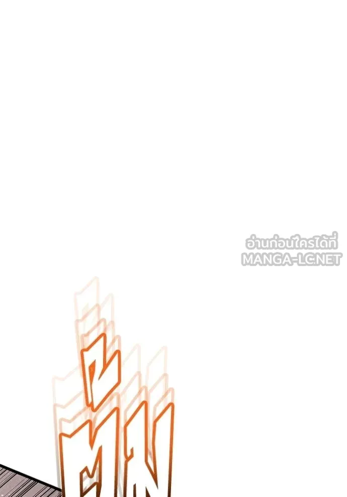 Genius of the Unique Lineage อัจฉริยะนอกคอก ตอนที่ 144 page 133