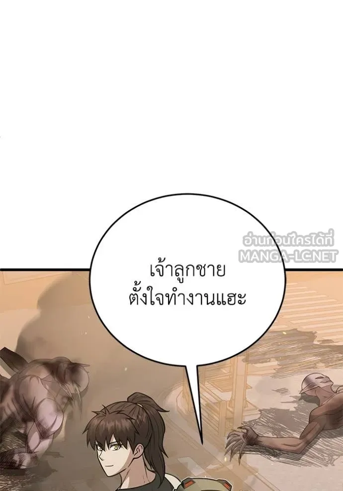 Genius of the Unique Lineage อัจฉริยะนอกคอก ตอนที่ 144 page 139