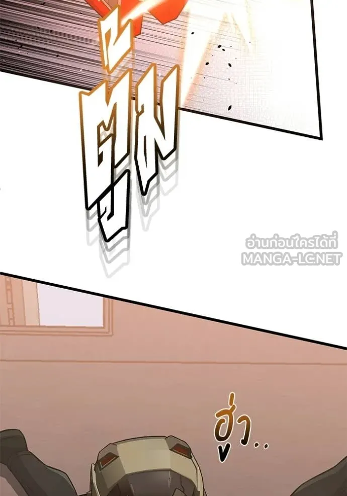 Genius of the Unique Lineage อัจฉริยะนอกคอก ตอนที่ 144 page 143