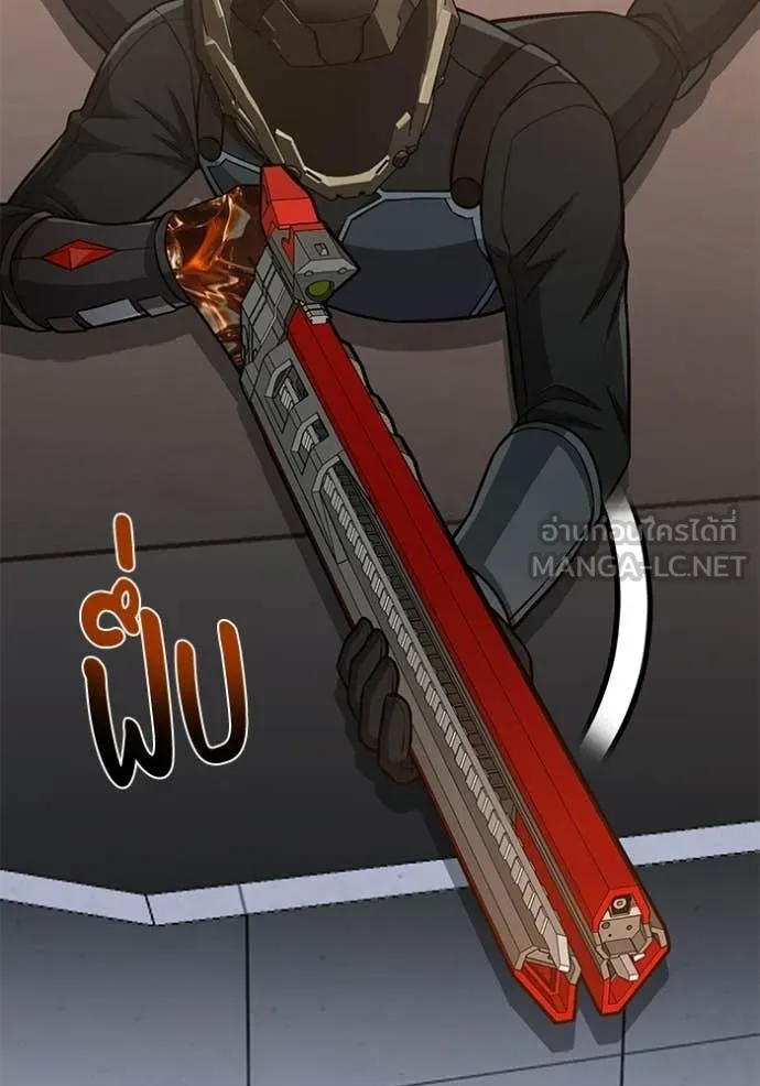 Genius of the Unique Lineage อัจฉริยะนอกคอก ตอนที่ 144 page 144