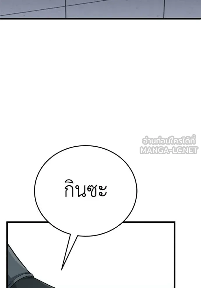 Genius of the Unique Lineage อัจฉริยะนอกคอก ตอนที่ 144 page 145