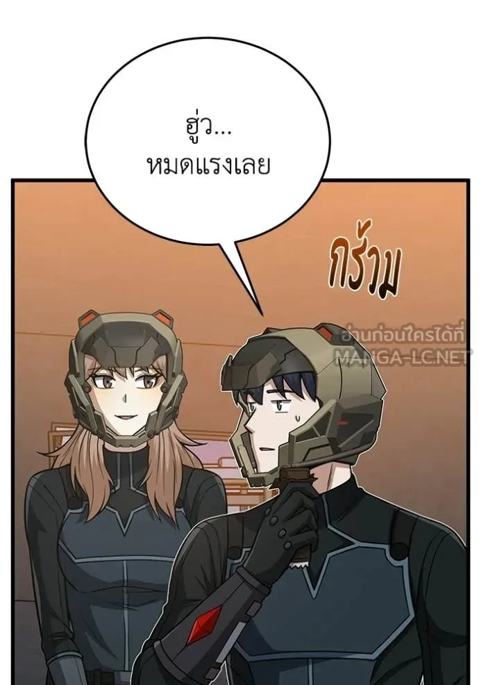 Genius of the Unique Lineage อัจฉริยะนอกคอก ตอนที่ 144 page 147