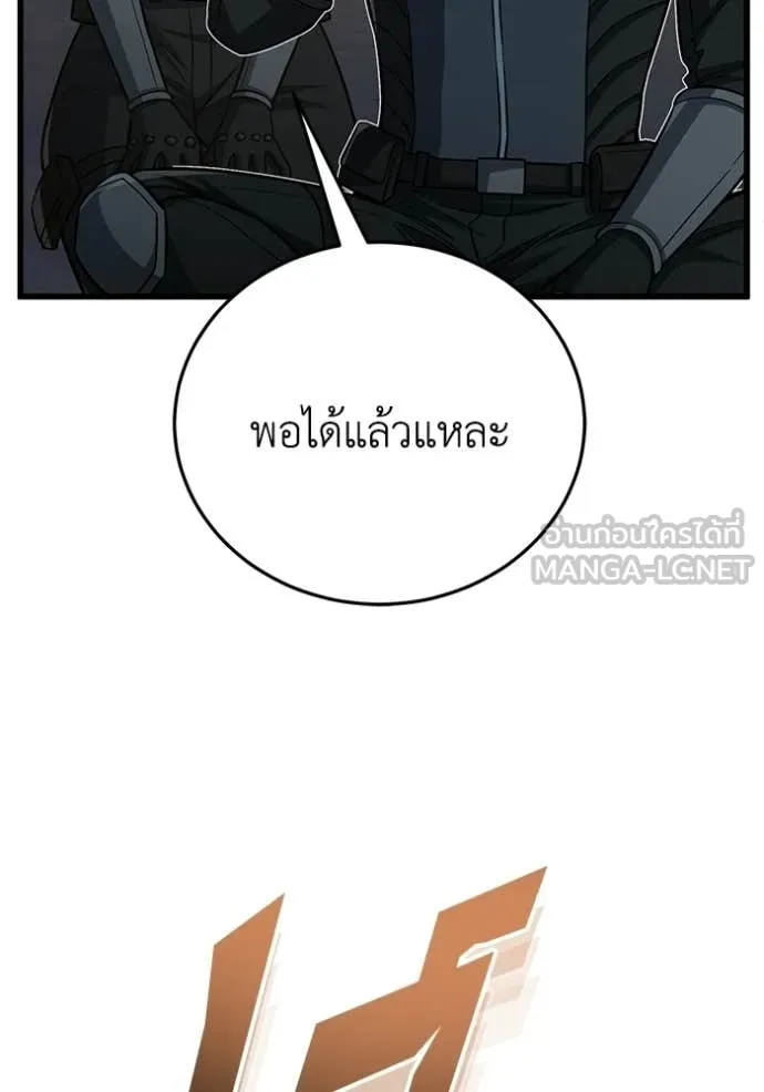 Genius of the Unique Lineage อัจฉริยะนอกคอก ตอนที่ 144 page 148
