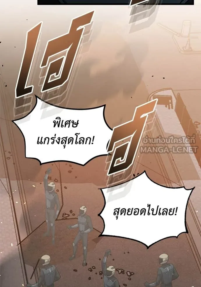 Genius of the Unique Lineage อัจฉริยะนอกคอก ตอนที่ 144 page 150