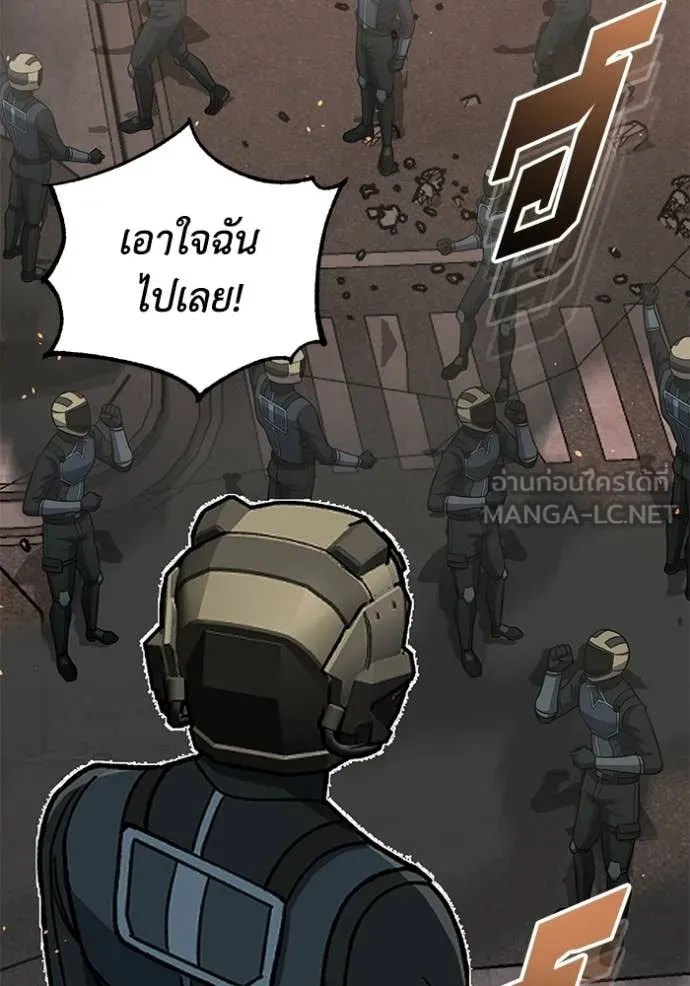 Genius of the Unique Lineage อัจฉริยะนอกคอก ตอนที่ 144 page 151