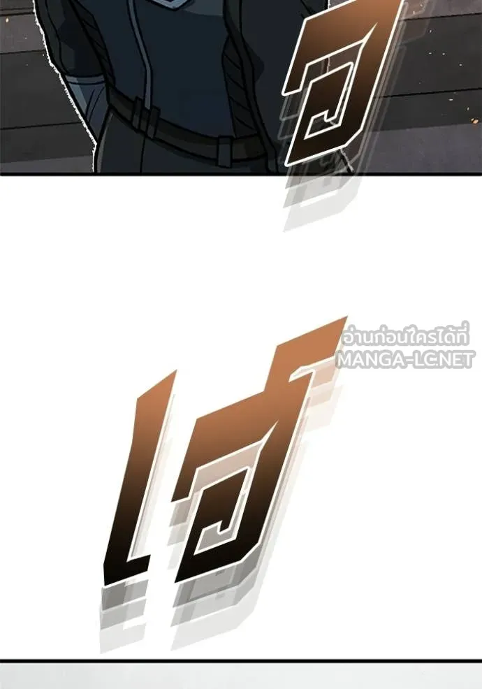 Genius of the Unique Lineage อัจฉริยะนอกคอก ตอนที่ 144 page 152