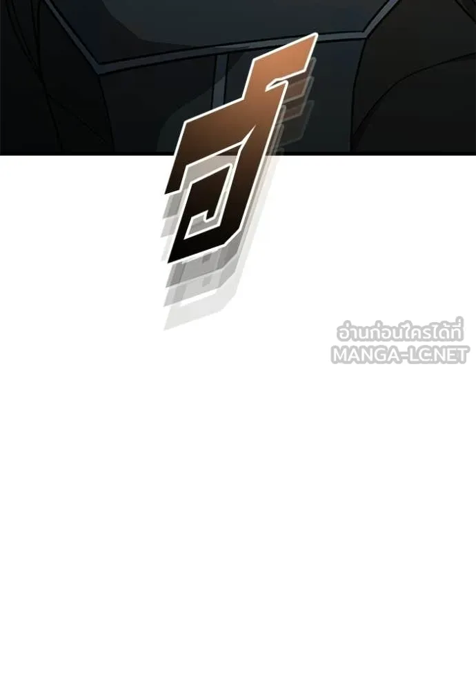 Genius of the Unique Lineage อัจฉริยะนอกคอก ตอนที่ 144 page 154