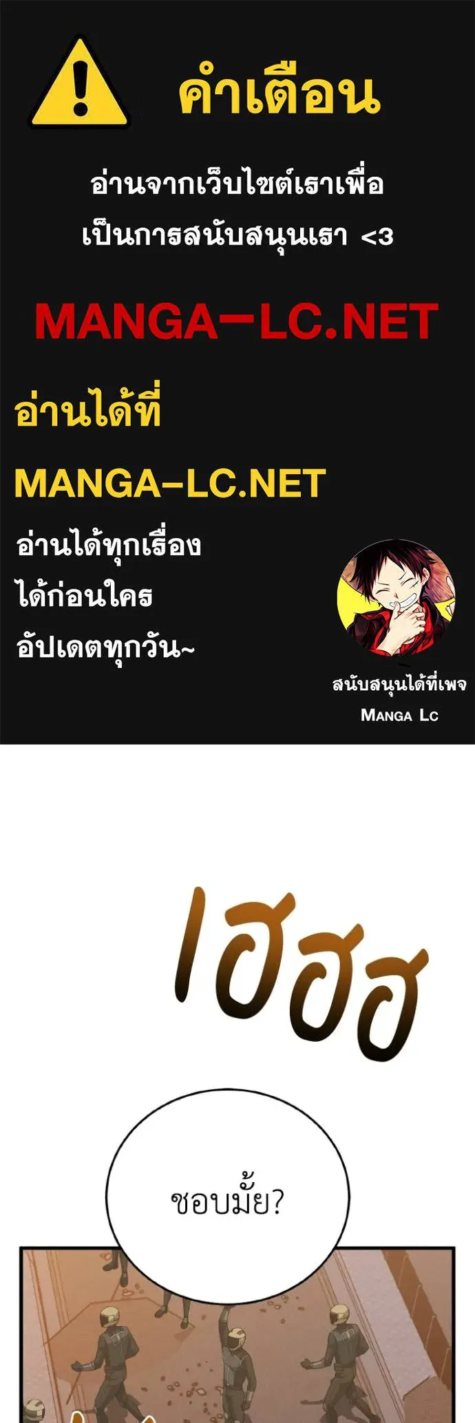 Genius of the Unique Lineage อัจฉริยะนอกคอก ตอนที่ 145 page 0
