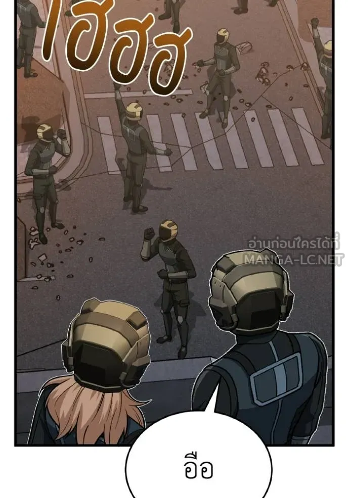 Genius of the Unique Lineage อัจฉริยะนอกคอก ตอนที่ 145 page 1