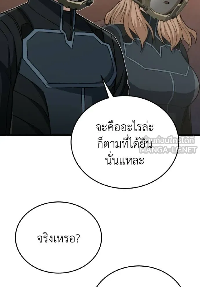 Genius of the Unique Lineage อัจฉริยะนอกคอก ตอนที่ 145 page 3