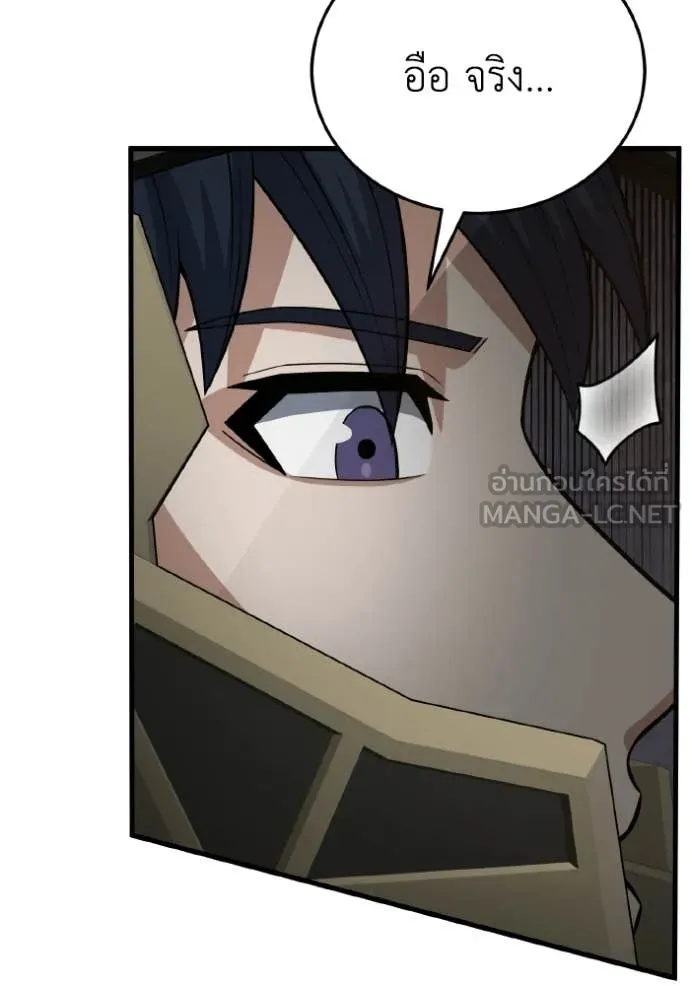 Genius of the Unique Lineage อัจฉริยะนอกคอก ตอนที่ 145 page 4