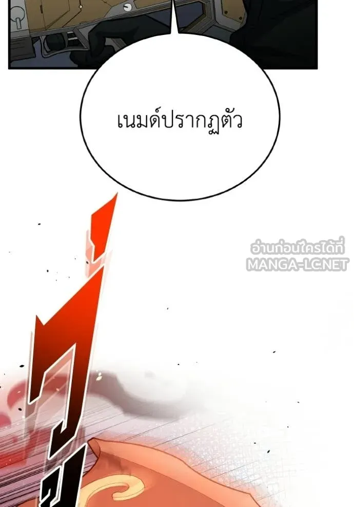 Genius of the Unique Lineage อัจฉริยะนอกคอก ตอนที่ 145 page 6