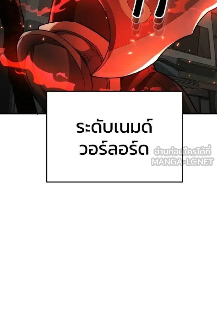 Genius of the Unique Lineage อัจฉริยะนอกคอก ตอนที่ 145 page 10