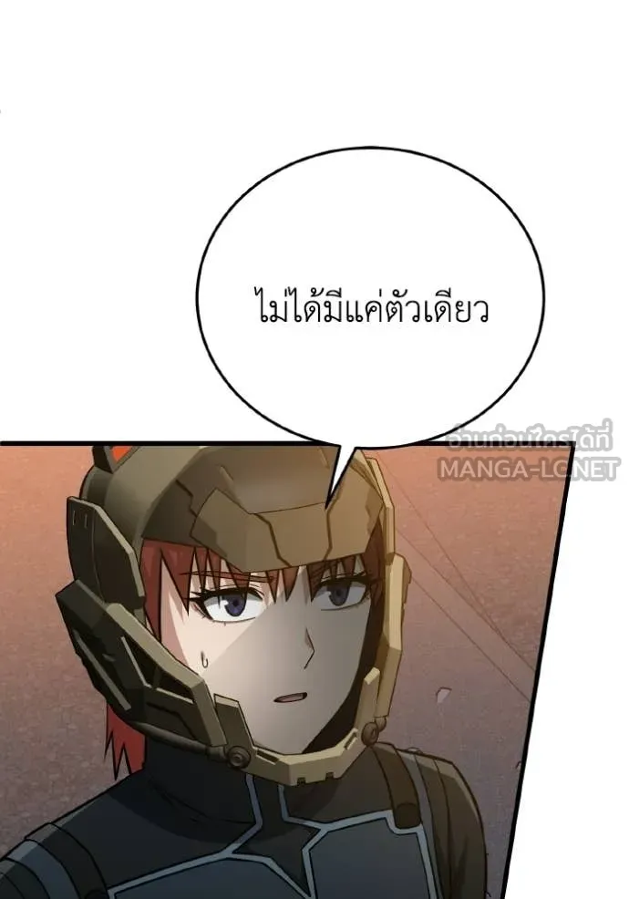 Genius of the Unique Lineage อัจฉริยะนอกคอก ตอนที่ 145 page 11