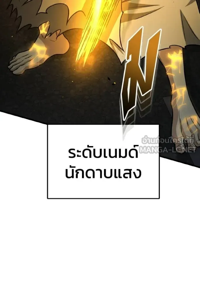 Genius of the Unique Lineage อัจฉริยะนอกคอก ตอนที่ 145 page 15