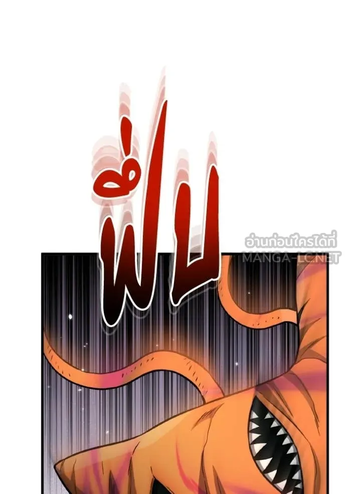 Genius of the Unique Lineage อัจฉริยะนอกคอก ตอนที่ 145 page 16