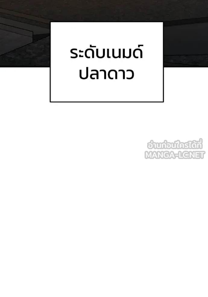 Genius of the Unique Lineage อัจฉริยะนอกคอก ตอนที่ 145 page 19