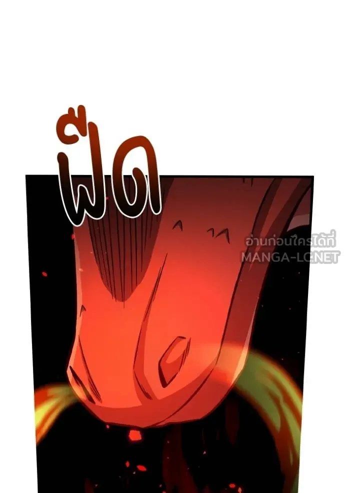 Genius of the Unique Lineage อัจฉริยะนอกคอก ตอนที่ 145 page 20