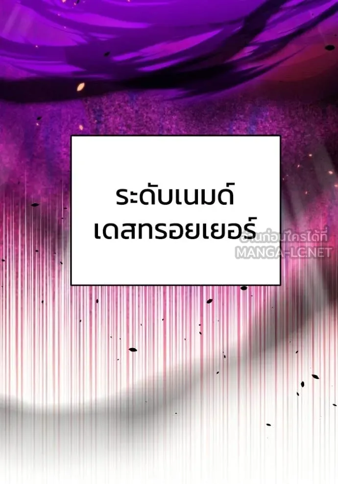 Genius of the Unique Lineage อัจฉริยะนอกคอก ตอนที่ 145 page 23