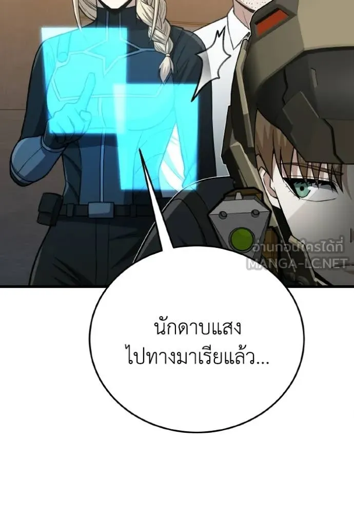 Genius of the Unique Lineage อัจฉริยะนอกคอก ตอนที่ 145 page 27