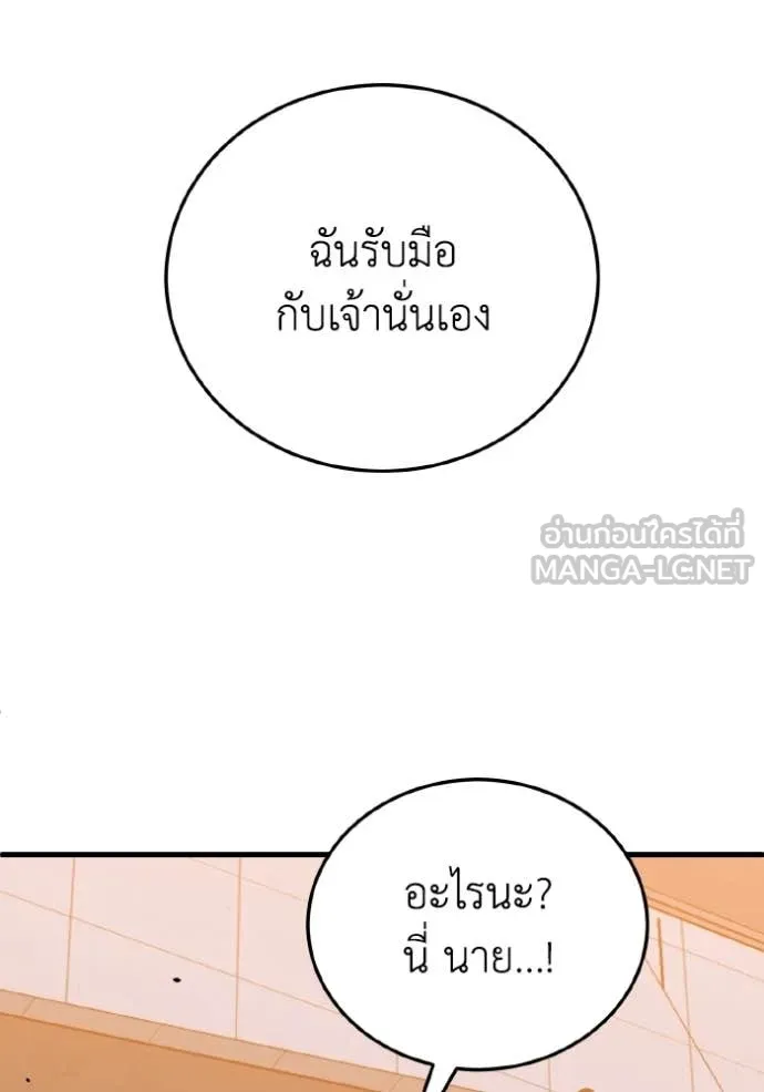 Genius of the Unique Lineage อัจฉริยะนอกคอก ตอนที่ 145 page 28