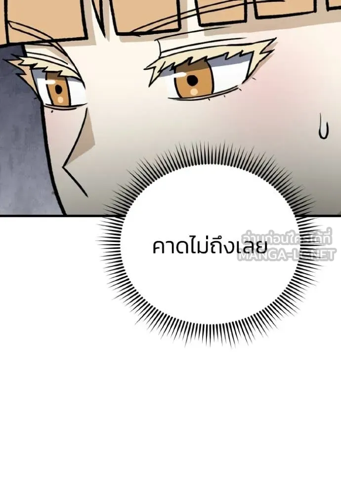 Genius of the Unique Lineage อัจฉริยะนอกคอก ตอนที่ 145 page 31