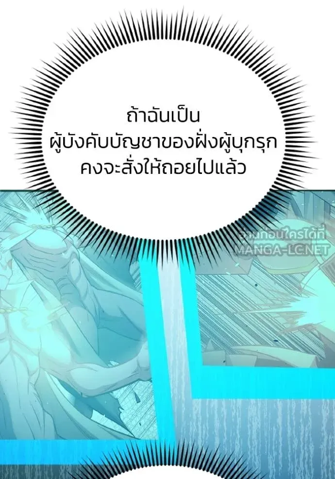 Genius of the Unique Lineage อัจฉริยะนอกคอก ตอนที่ 145 page 32