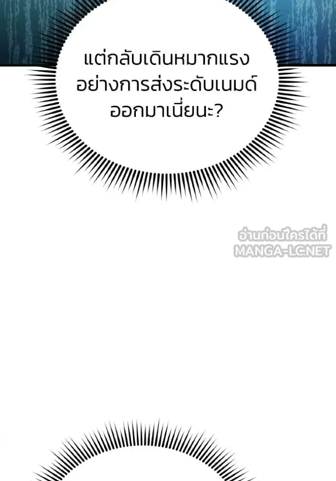 Genius of the Unique Lineage อัจฉริยะนอกคอก ตอนที่ 145 page 33