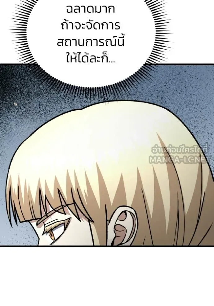 Genius of the Unique Lineage อัจฉริยะนอกคอก ตอนที่ 145 page 34