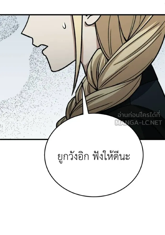 Genius of the Unique Lineage อัจฉริยะนอกคอก ตอนที่ 145 page 35