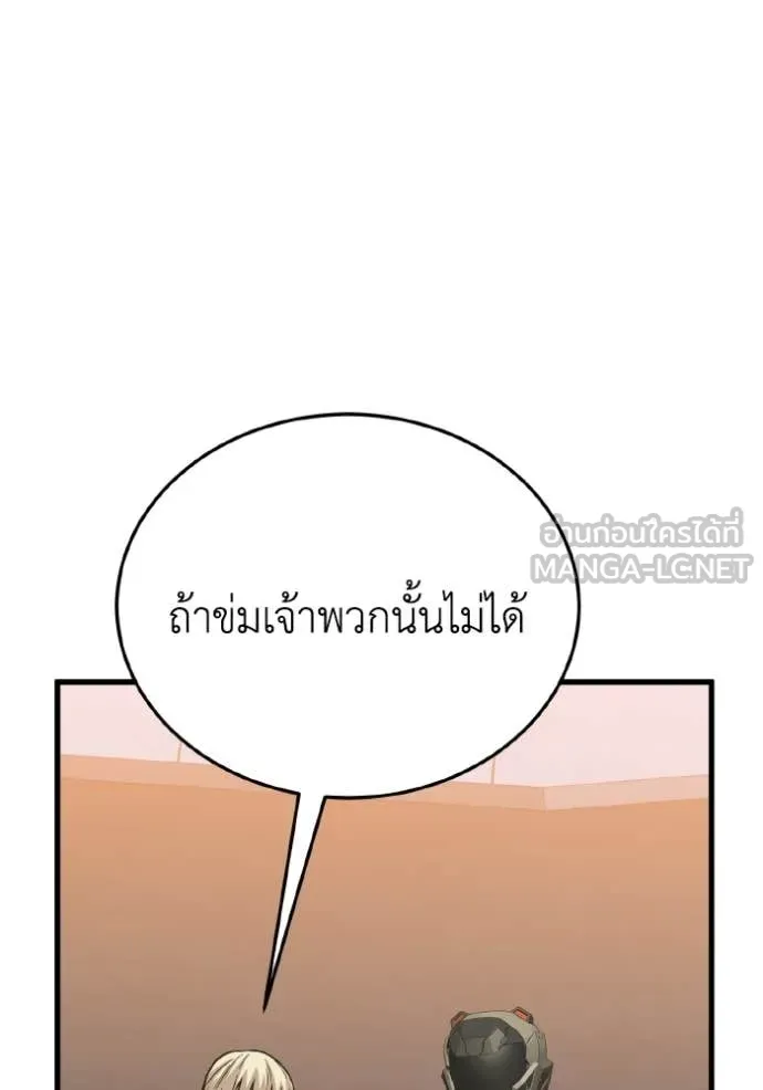 Genius of the Unique Lineage อัจฉริยะนอกคอก ตอนที่ 145 page 36