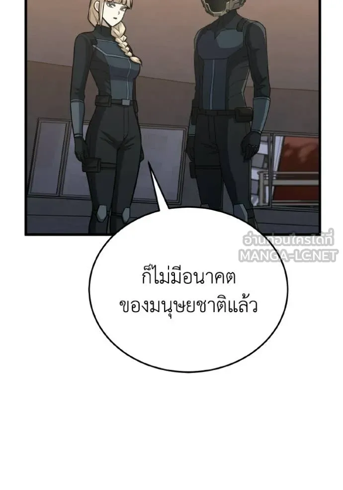 Genius of the Unique Lineage อัจฉริยะนอกคอก ตอนที่ 145 page 37