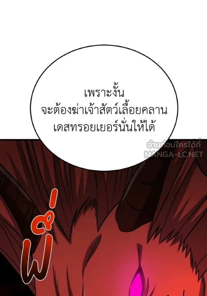 Genius of the Unique Lineage อัจฉริยะนอกคอก ตอนที่ 145 page 38
