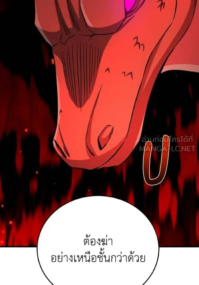 Genius of the Unique Lineage อัจฉริยะนอกคอก ตอนที่ 145 page 39