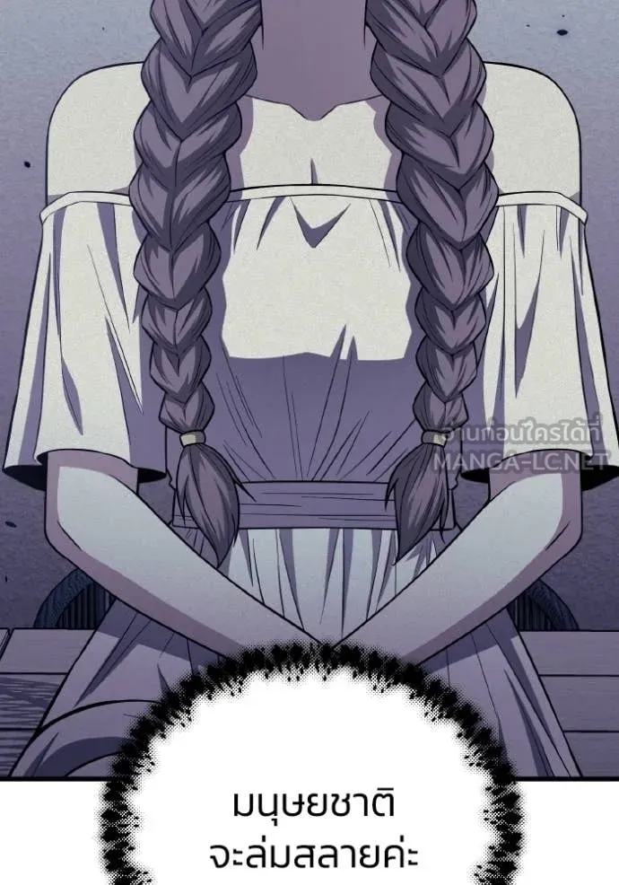 Genius of the Unique Lineage อัจฉริยะนอกคอก ตอนที่ 145 page 41