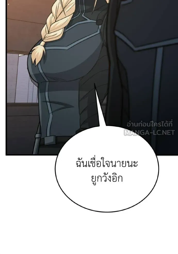 Genius of the Unique Lineage อัจฉริยะนอกคอก ตอนที่ 145 page 43